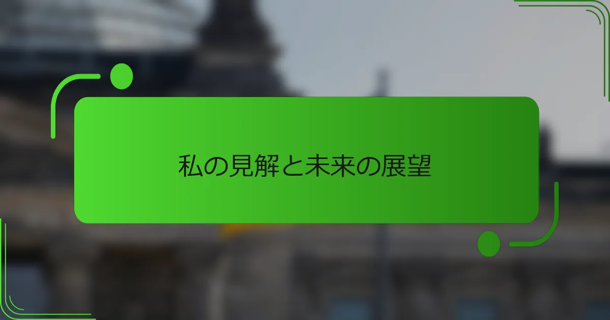 中国との経済交流の定義